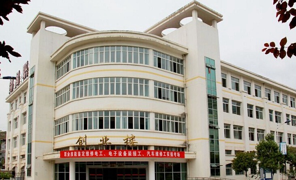开云kaiyun(中国)省剑阁职业高级中学校