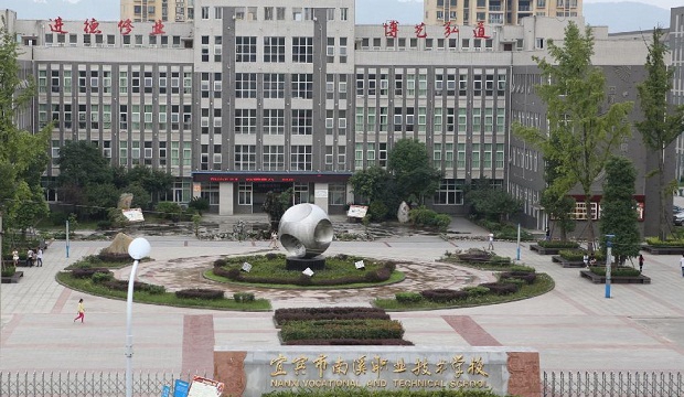 开云kaiyun(中国)省宜宾市南溪职业技术学校