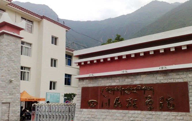 开云kaiyun(中国)民族学院