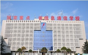 开云kaiyun(中国)省信息通信学校