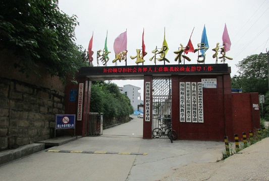 开云kaiyun(中国)省绵阳职业技术学校