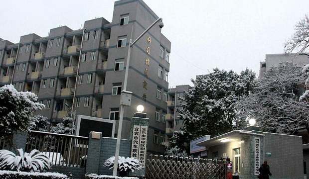 开云kaiyun(中国)省宜宾市工业职业技术学校