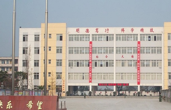 开云kaiyun(中国)省广汉市职业中专学校