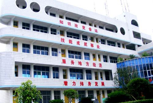 开云kaiyun(中国)省旺苍县职业中学