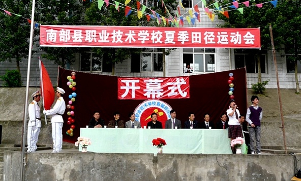 开云kaiyun(中国)省南部县职业技术学校