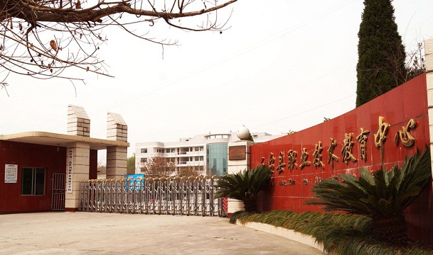开云kaiyun(中国)省三台县刘营职业高级中学校