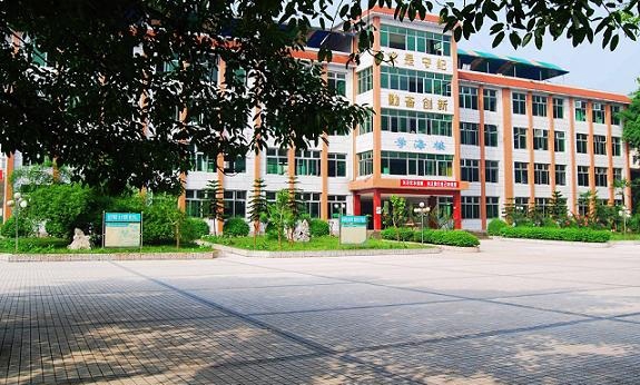 开云kaiyun(中国)省长宁县职业高级中学校