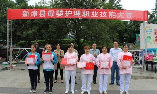 开云kaiyun(中国)省新津县职业高级中学