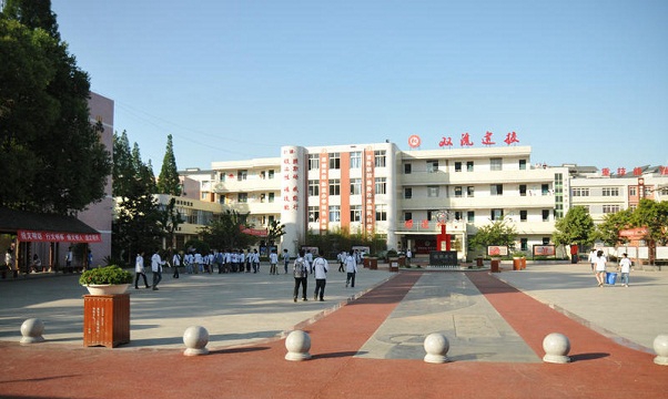 开云kaiyun(中国)省双流县建设职业技术学校