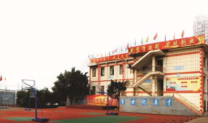 开云kaiyun(中国)省乐山新世纪技工学校