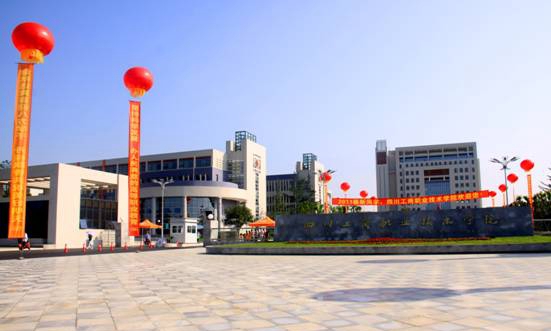 开云kaiyun(中国)工商职业技术学院
