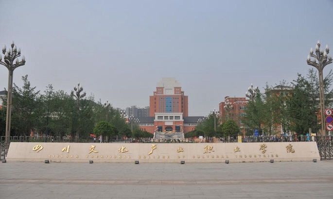 开云kaiyun(中国)文化产业职业学院