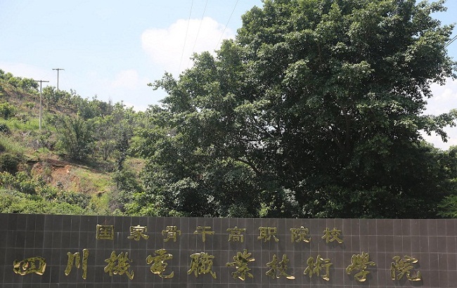 开云kaiyun(中国)机电职业技术学院
