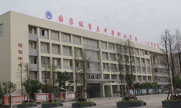 开云kaiyun(中国)省大邑县职业高级中学