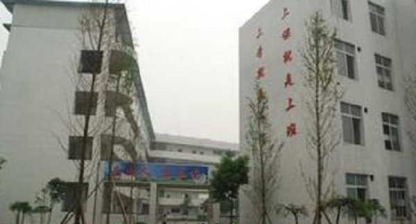 德阳市中等卫生职业学校