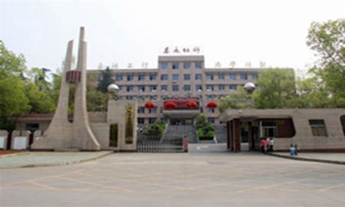 娄底幼儿师范学校