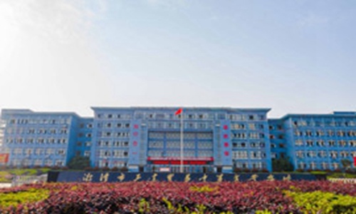 湘潭市工业贸易中等专业学校