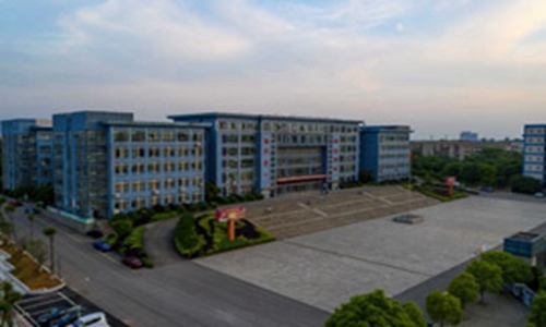 湘潭市工业贸易中等专业学校