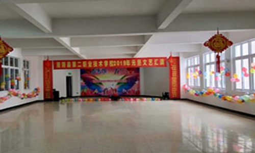 湘阴县第二职业技术学校
