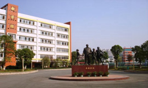 长沙市贺龙体育运动学校