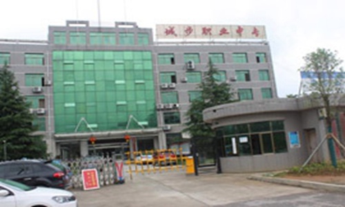城步县职业中专学校