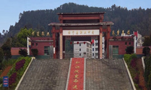绥宁县职业中专
