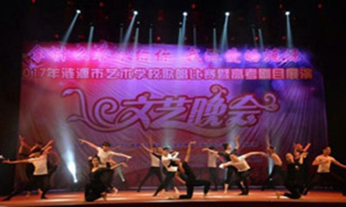涟源市艺术学校