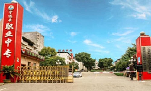 宁远县职业中专学校