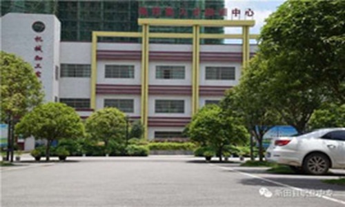 新田县职业中等专业学校