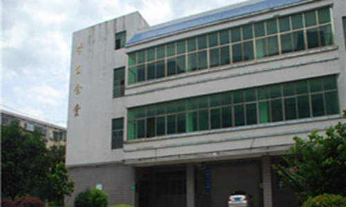 郴州市第一职业中等专业学校