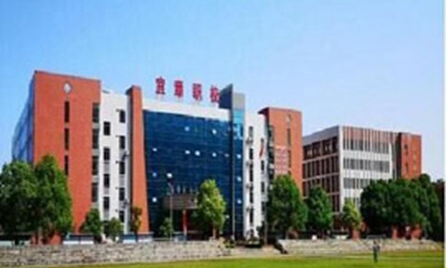 宜章县中等职业技术学校
