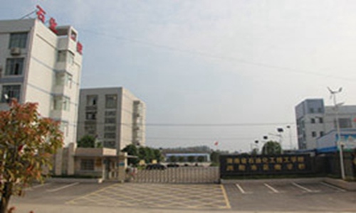 湖南省浏阳高级技工学校