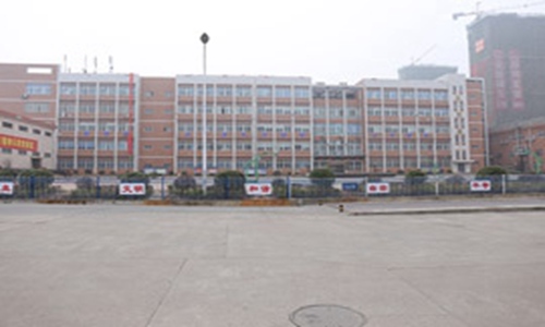 湖南健康技工学校