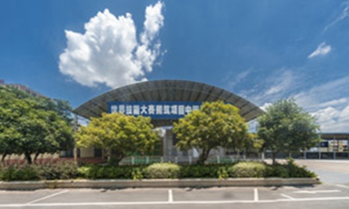 中建五局技工学校