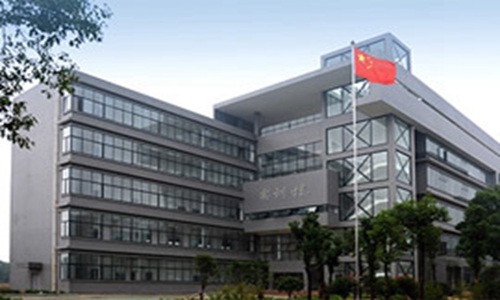 湘潭钢铁集团有限公司高级技工学校