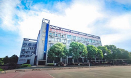 益阳高级技工学校