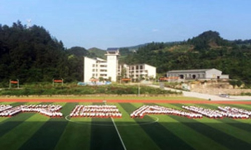 张家界市高级技工学校