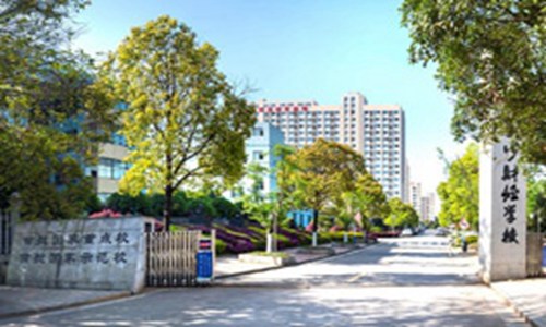 长沙财经学校