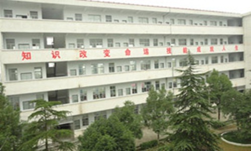 汉寿县职业中等专业学校