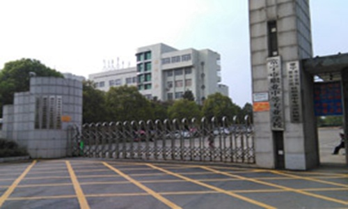 常宁市职业中等专业学校