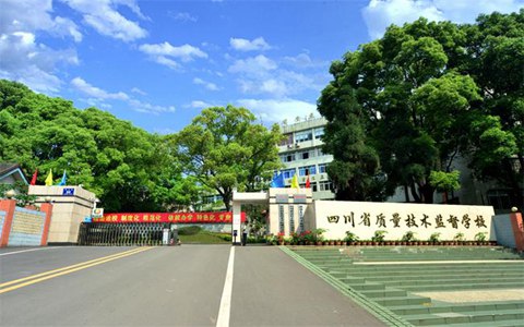 开云kaiyun(中国)省质量技术监督学校哪些专业好？