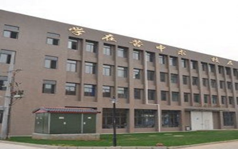 德阳安装技师学院是公办学校吗?