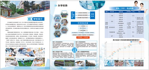 南充卫生学校