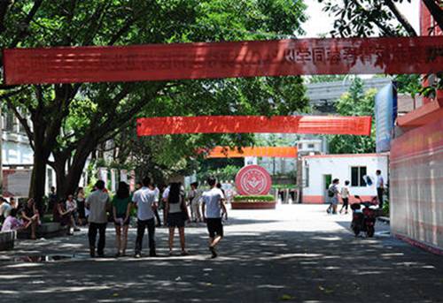 重庆卫生技工学校需要什么条件可以读