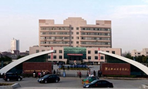 湖南省澧县职业中专