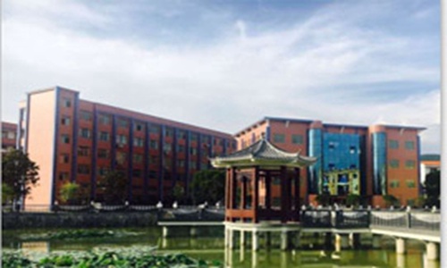 永兴职业中专学校