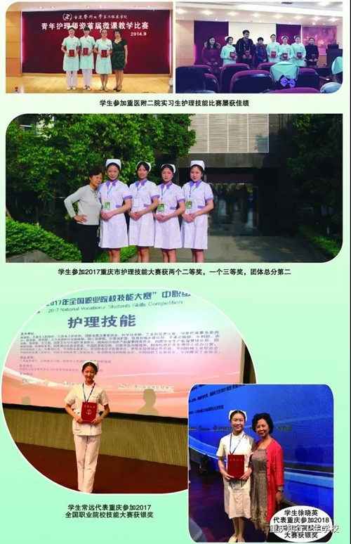 重庆知行卫生学校优势