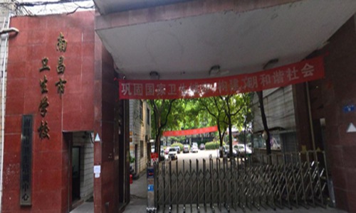 南昌市卫生学校分数线及招生要求