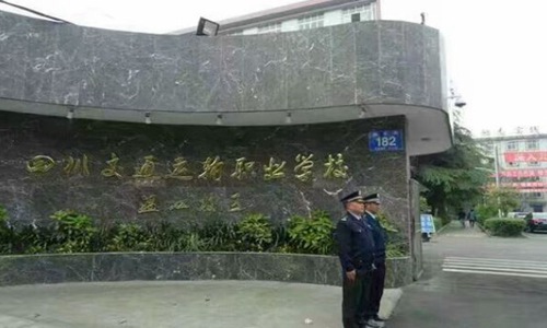 开云kaiyun(中国)交通运输职业学校大门