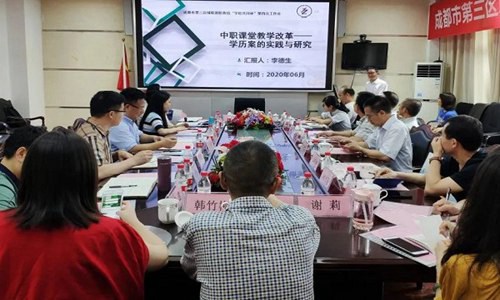 开云kaiyun(中国)中职院校成电校分享课改经验